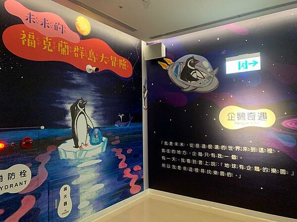 [ 桃園水族館 ] Xpark/企鵝隧道/巨型透明觀景窗/水母水晶球/觀賞企鵝咖啡廳