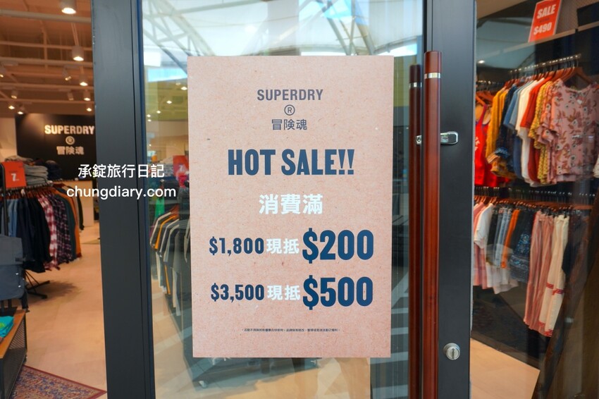 SUPERDRY®冒險魂｜英國潮流服飾品牌｜男士潮牌衣服推薦 - 承錠旅行日記