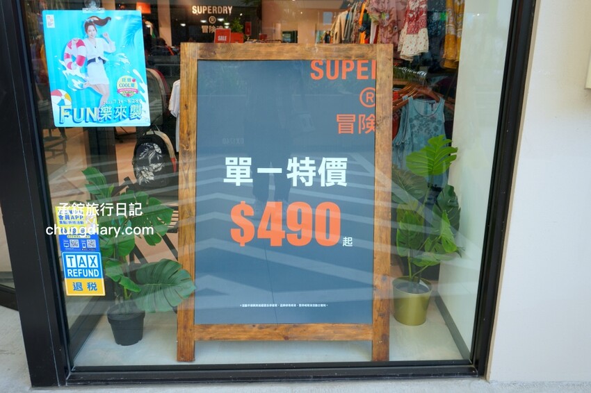 SUPERDRY®冒險魂｜英國潮流服飾品牌｜男士潮牌衣服推薦 - 承錠旅行日記