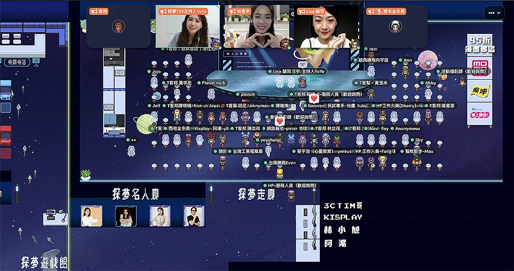 元宇宙分享會 | HP 探夢 795 號 | 探尋夢想、線上遨遊，與探夢先驅一同築夢