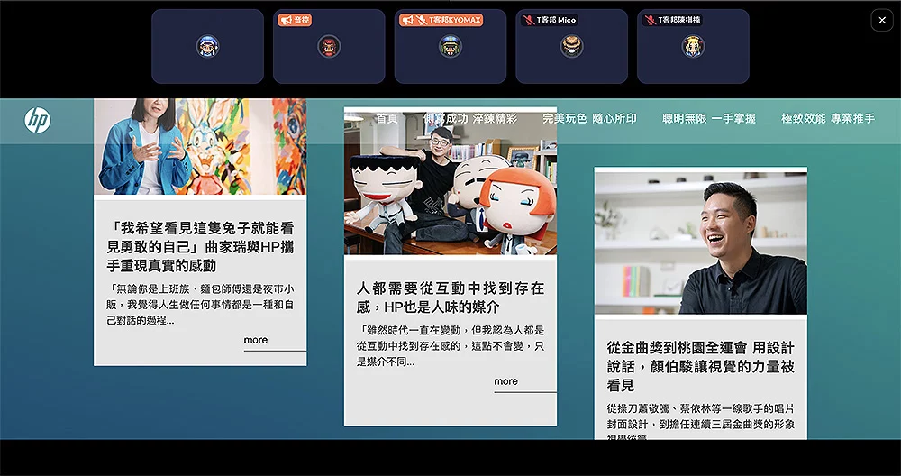 元宇宙分享會 | HP 探夢 795 號 | 探尋夢想、線上遨遊，與探夢先驅一同築夢