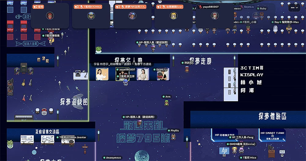 元宇宙分享會 | HP 探夢 795 號 | 探尋夢想、線上遨遊，與探夢先驅一同築夢