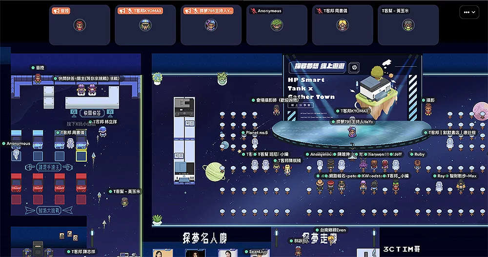 元宇宙分享會 | HP 探夢 795 號 | 探尋夢想、線上遨遊，與探夢先驅一同築夢