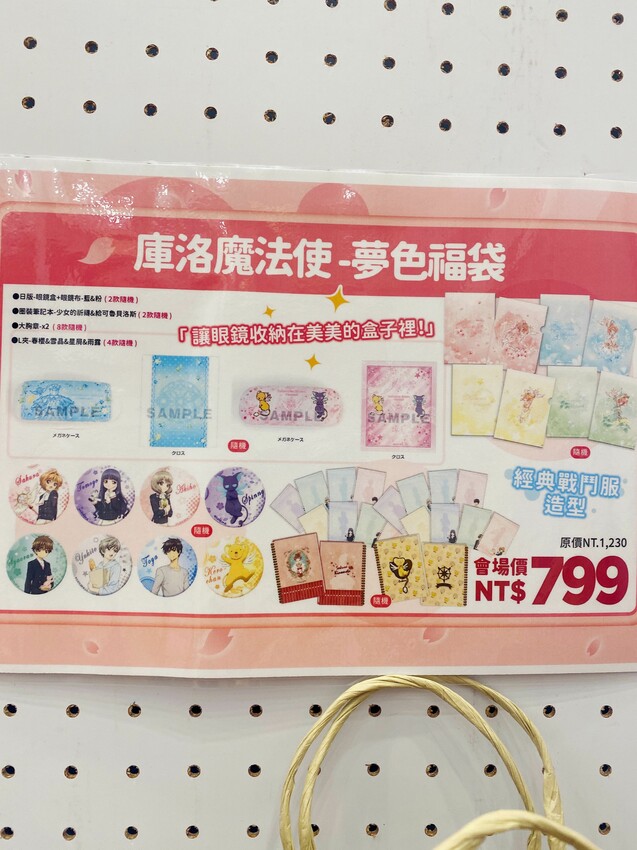 [台中展覽] 2022年庫洛魔法使特展插旗台中！即日起～9/18免費逛｜三大必拍景點｜多幅特選彩稿展出｜歷代卡片震撼登場｜粉絲必衝 - 萍姐愛分享