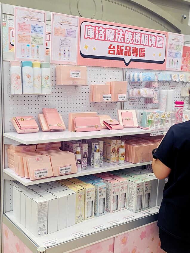 [台中展覽] 2022年庫洛魔法使特展插旗台中！即日起～9/18免費逛｜三大必拍景點｜多幅特選彩稿展出｜歷代卡片震撼登場｜粉絲必衝 - 萍姐愛分享