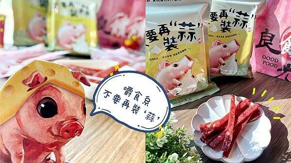 良實糧食Ｘ明月堂｜良伴好時光 中秋禮盒｜2022年最新中秋聯名禮盒｜鹹的、甜的一次擁有｜中式、日式經典好味道 - 萍姐愛分享