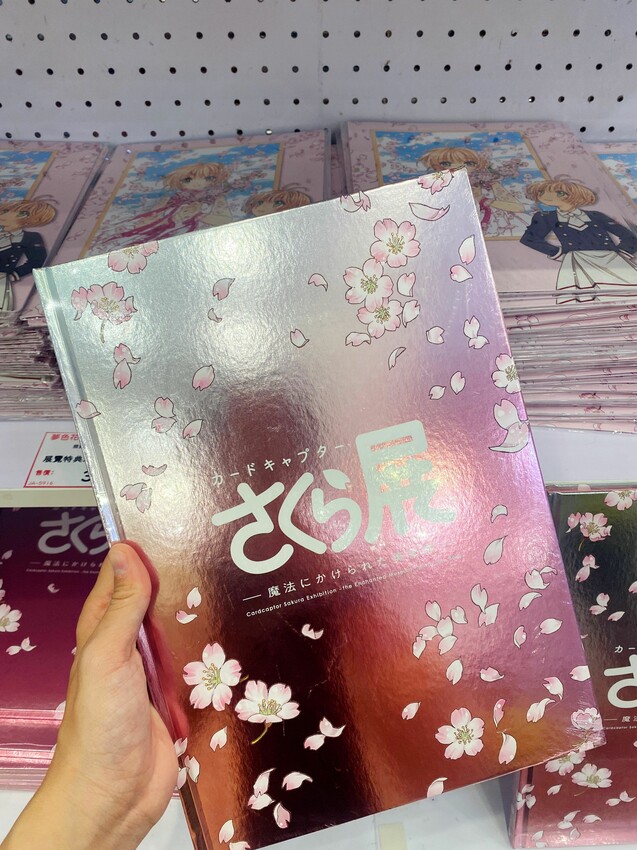 [台中展覽] 2022年庫洛魔法使特展插旗台中！即日起～9/18免費逛｜三大必拍景點｜多幅特選彩稿展出｜歷代卡片震撼登場｜粉絲必衝 - 萍姐愛分享