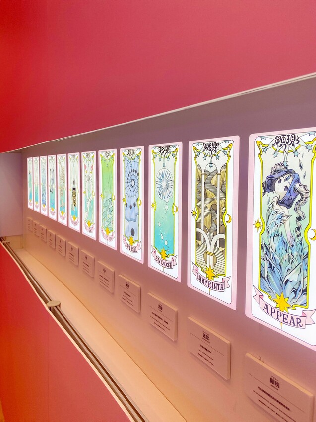 [台中展覽] 2022年庫洛魔法使特展插旗台中！即日起～9/18免費逛｜三大必拍景點｜多幅特選彩稿展出｜歷代卡片震撼登場｜粉絲必衝 - 萍姐愛分享