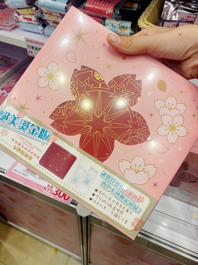 [台中展覽] 2022年庫洛魔法使特展插旗台中！即日起～9/18免費逛｜三大必拍景點｜多幅特選彩稿展出｜歷代卡片震撼登場｜粉絲必衝 - 萍姐愛分享