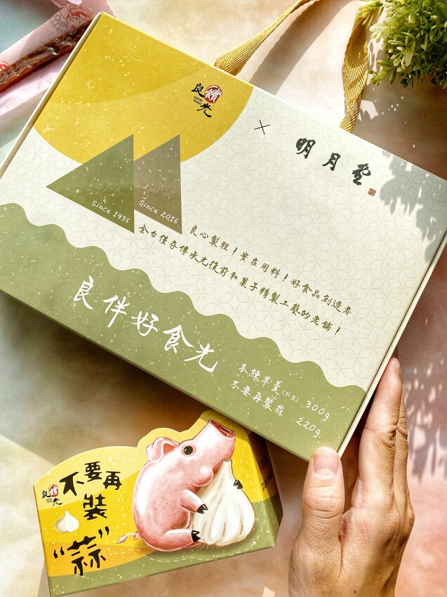 良實糧食Ｘ明月堂｜良伴好時光 中秋禮盒｜2022年最新中秋聯名禮盒｜鹹的、甜的一次擁有｜中式、日式經典好味道 - 萍姐愛分享