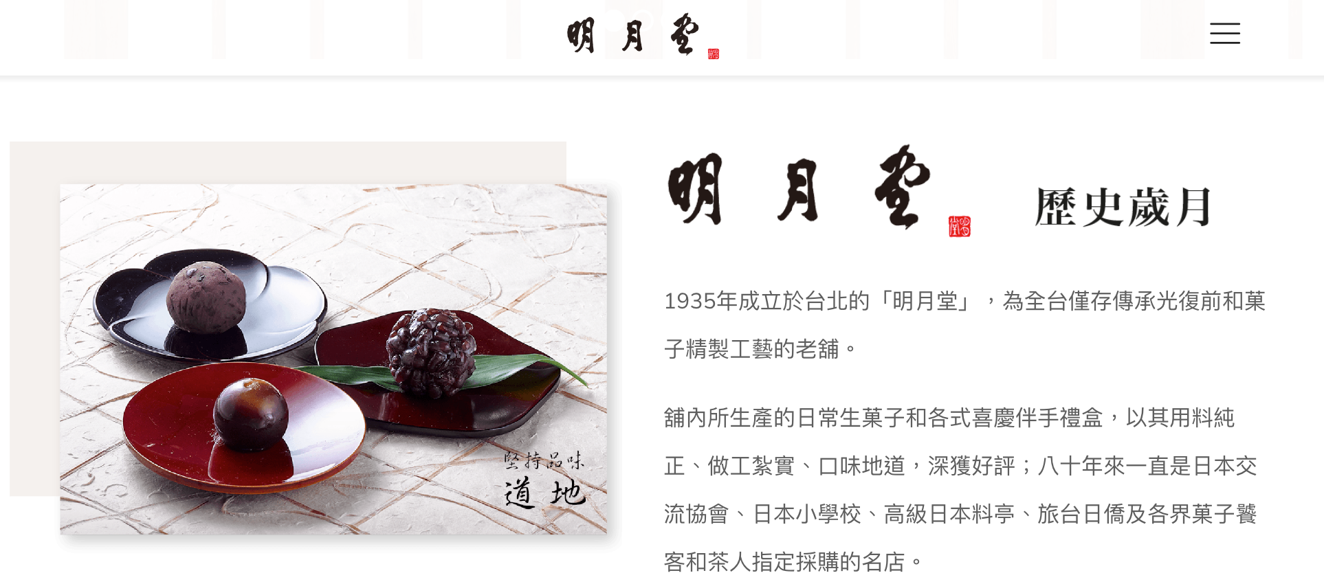 良實糧食Ｘ明月堂｜良伴好時光 中秋禮盒｜2022年最新中秋聯名禮盒｜鹹的、甜的一次擁有｜中式、日式經典好味道 - 萍姐愛分享