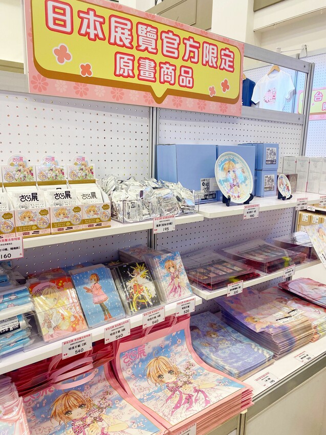 [台中展覽] 2022年庫洛魔法使特展插旗台中！即日起～9/18免費逛｜三大必拍景點｜多幅特選彩稿展出｜歷代卡片震撼登場｜粉絲必衝 - 萍姐愛分享