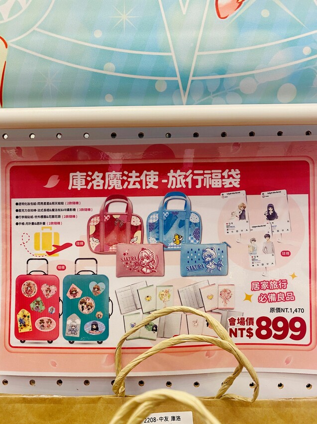 [台中展覽] 2022年庫洛魔法使特展插旗台中！即日起～9/18免費逛｜三大必拍景點｜多幅特選彩稿展出｜歷代卡片震撼登場｜粉絲必衝 - 萍姐愛分享