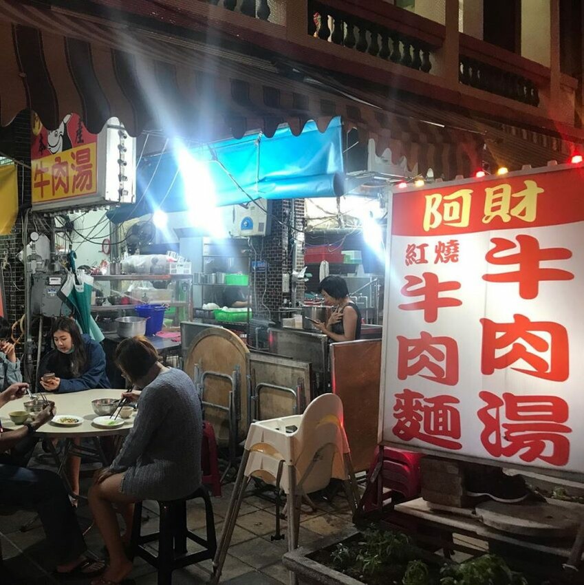 阿財牛肉湯 安平美食 安平老街推薦小吃 安平老街牛肉湯 台南安平
