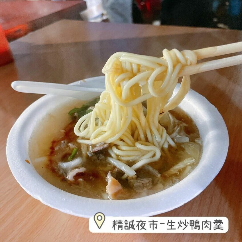 精誠夜市美食, 在地美食, 生炒鴨肉羹