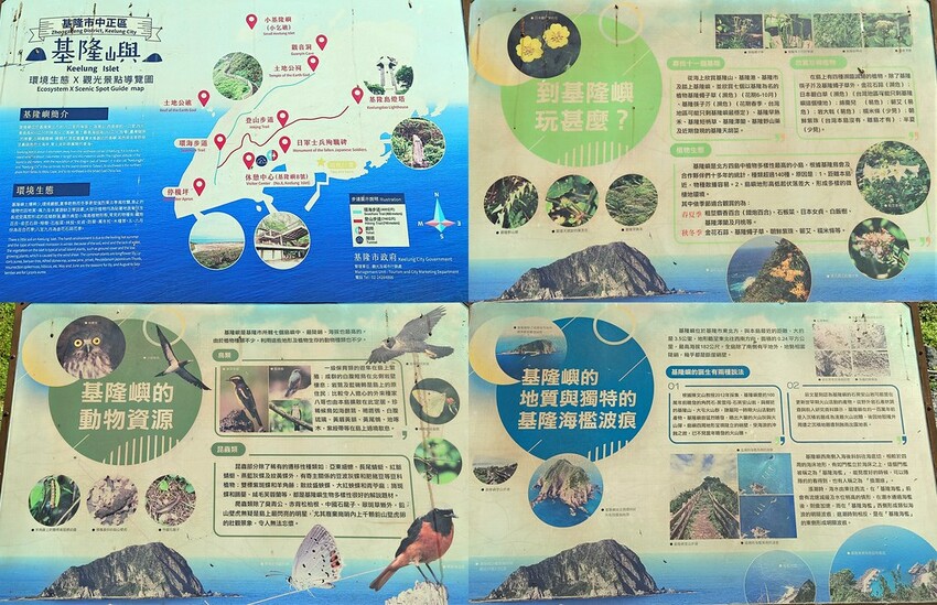 2022 0717基隆嶼攻頂記006