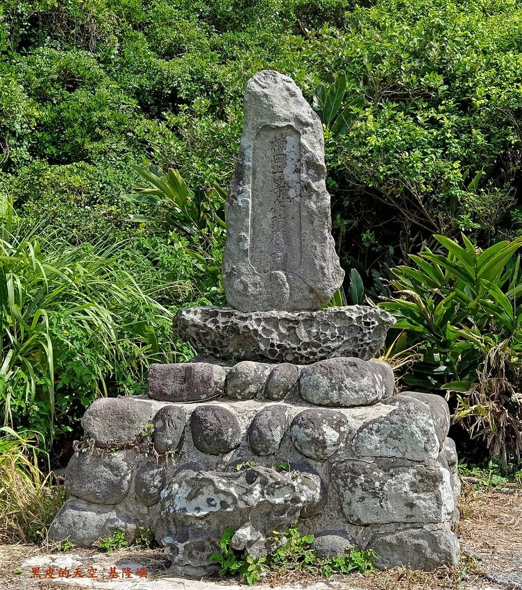 2022 0717基隆嶼攻頂記007