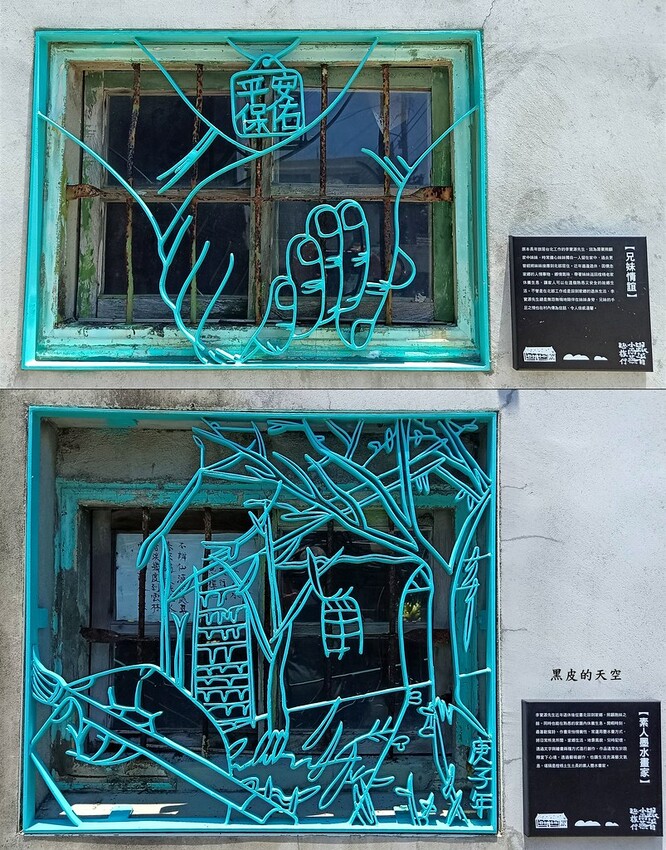 2022 0724唯美貼花窗聚落梧北村006