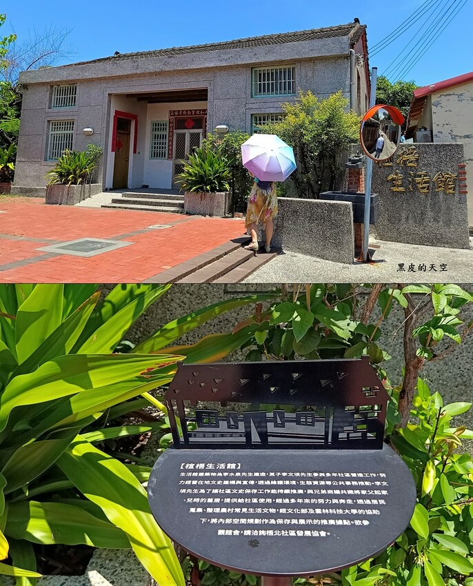 2022 0724唯美貼花窗聚落梧北村009