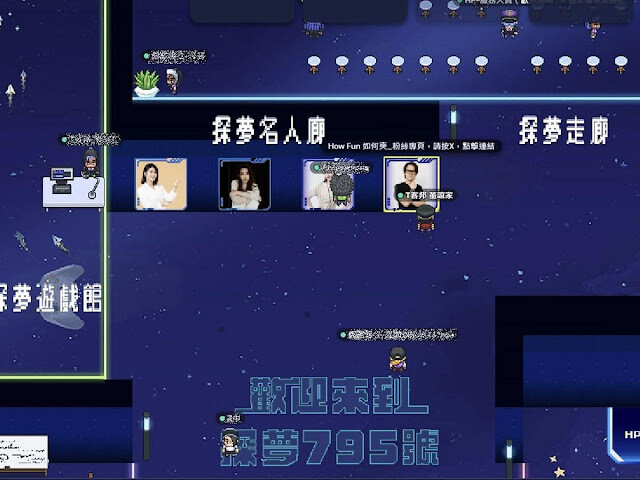 搭上HP探夢795號，跟著HowHow探索廢片始祖逐夢記