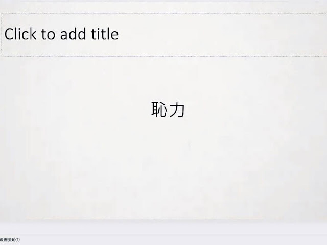 搭上HP探夢795號，跟著HowHow探索廢片始祖逐夢記