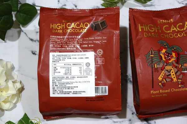 生酮低醣飲食都能吃的黑巧克力推薦-BENNS貝納絲至醇純素黑巧克力,自然無麩質80%黑巧克力,好吃生酮巧克力推薦