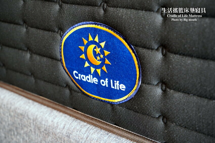 【新竹床墊推薦】生活搖籃床墊寢具館．床墊材質厚度透明、價格合理實在!