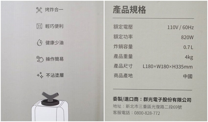 【開箱】Solac 迷你氣炸鍋．簡約外型+超省空間!氣炸、煎烤一機完成!