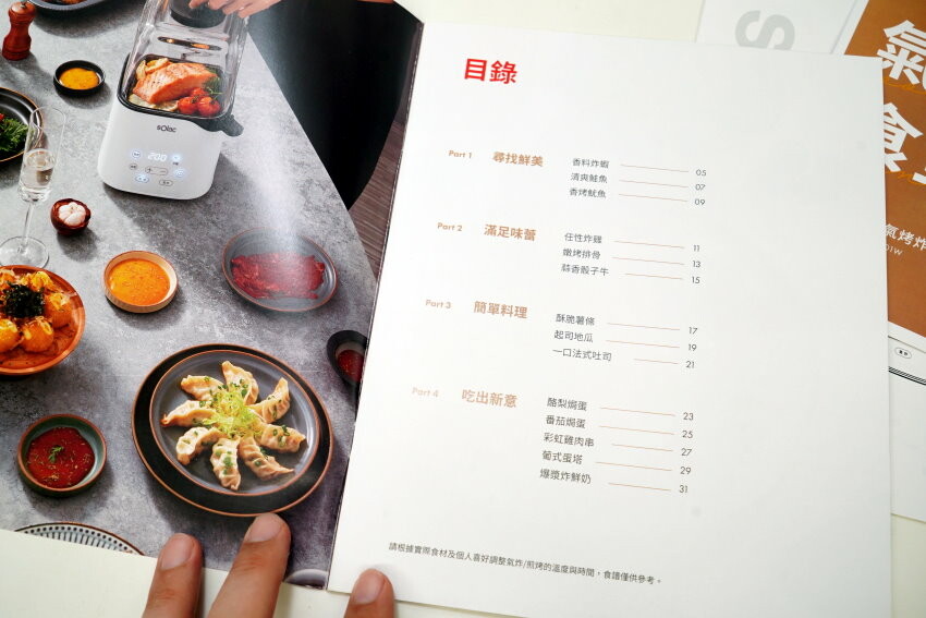 【開箱】Solac 迷你氣炸鍋．簡約外型+超省空間!氣炸、煎烤一機完成!