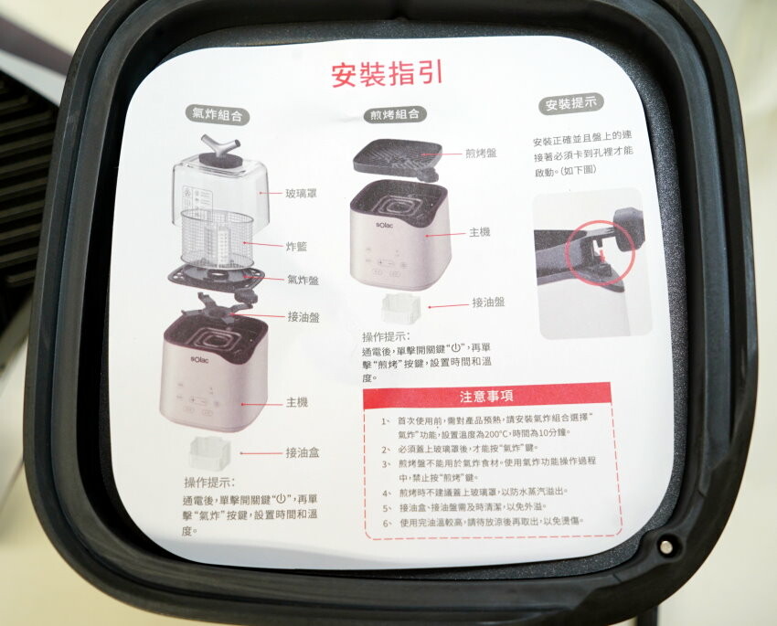 【開箱】Solac 迷你氣炸鍋．簡約外型+超省空間!氣炸、煎烤一機完成!