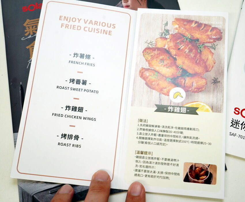 【開箱】Solac 迷你氣炸鍋．簡約外型+超省空間!氣炸、煎烤一機完成!