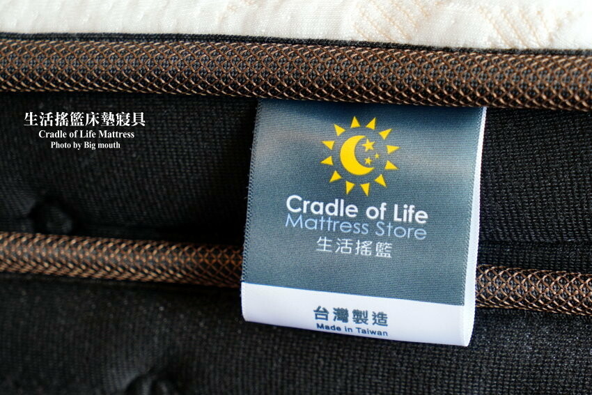 【新竹床墊推薦】生活搖籃床墊寢具館．床墊材質厚度透明、價格合理實在!