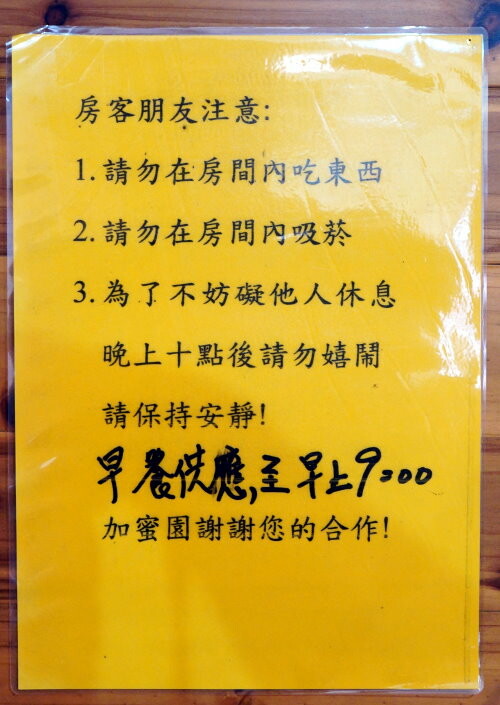 【花蓮景點】來去赤柯山住一晚!加蜜園無菜單金針花料理、住宿推薦!