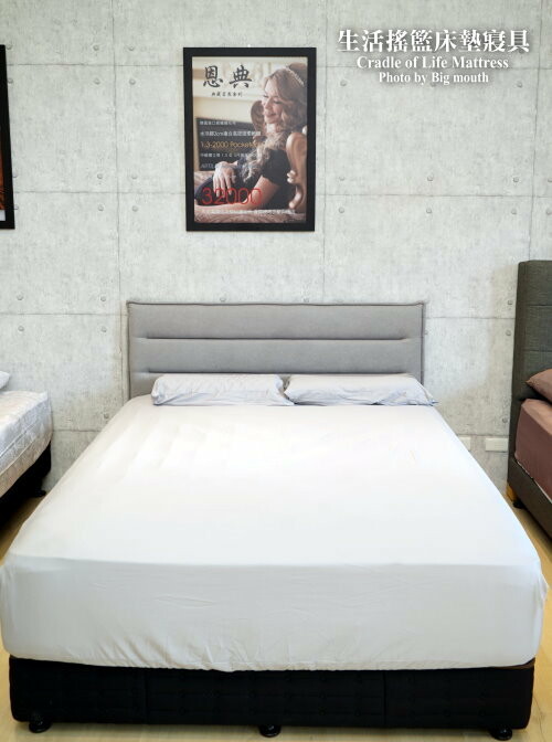 【新竹床墊推薦】生活搖籃床墊寢具館．床墊材質厚度透明、價格合理實在!