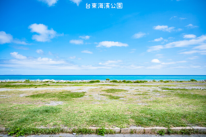 |台東景點|國際地標(海濱公園),眺望太平洋蔚藍的無敵海景,也是賞日出的最佳景點 - Hallo!I'm 婷兒