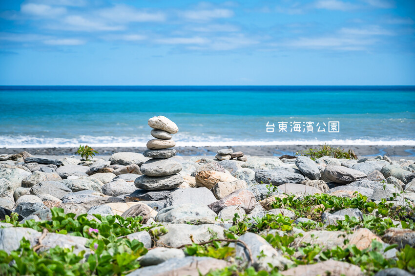 |台東景點|國際地標(海濱公園),眺望太平洋蔚藍的無敵海景,也是賞日出的最佳景點 - Hallo!I'm 婷兒