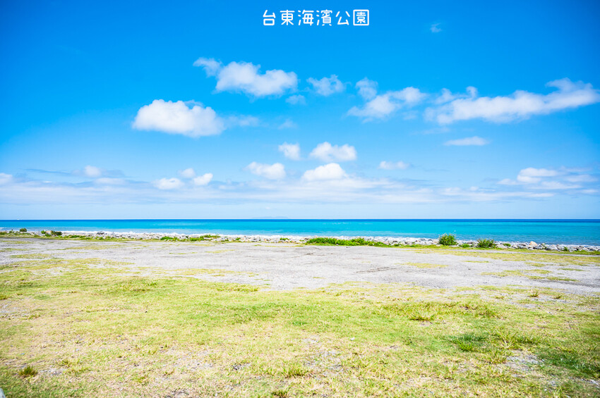 |台東景點|國際地標(海濱公園),眺望太平洋蔚藍的無敵海景,也是賞日出的最佳景點 - Hallo!I'm 婷兒