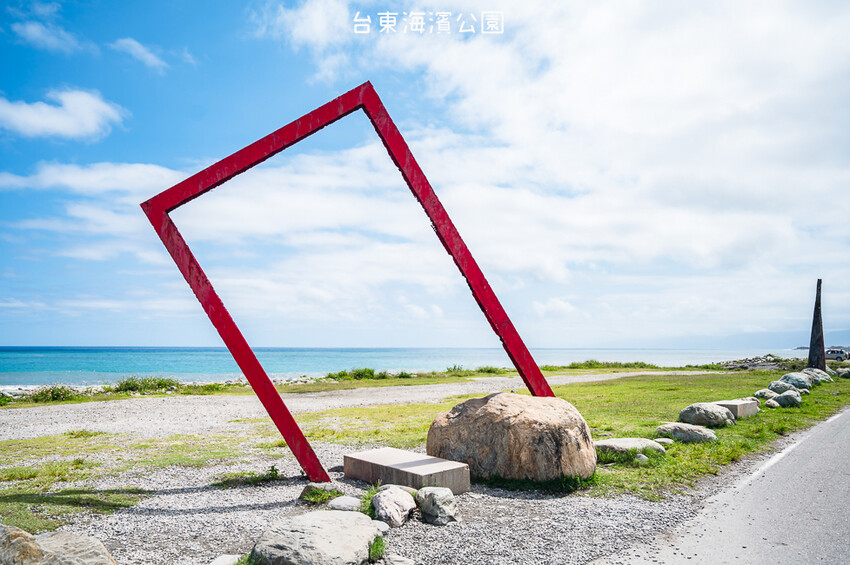 |台東景點|國際地標(海濱公園),眺望太平洋蔚藍的無敵海景,也是賞日出的最佳景點 - Hallo!I'm 婷兒