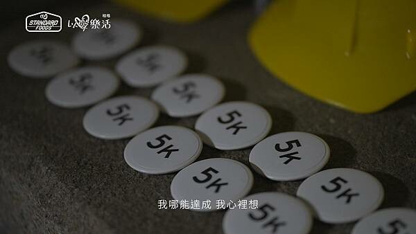 長者關懷紀錄片觀賞心得|【以愛樂活】|「幸福」要由自己來定義,每天都該為自己製造快樂回憶,盡心盡情陪