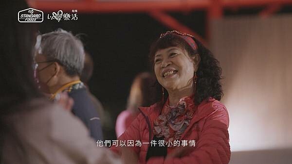 長者關懷紀錄片觀賞心得|【以愛樂活】|「幸福」要由自己來定義,每天都該為自己製造快樂回憶,盡心盡情陪