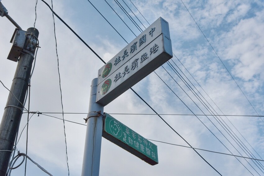 台東長濱東河遊程推薦|吳若石神父足部健康驛站 足部反射健康法發跡地 蘭調織女 阿美族染、鉤、織工藝DIY體驗 貼近大自然的藝術饗宴|西莉亞玩樂人生 007.jpeg