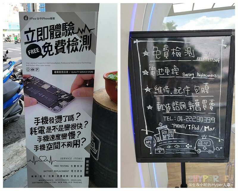 台中蘋果手機維修就找這家！直接在客戶面前拆解維修沒在怕你看，電池20分鐘完全搞定，現場還有零食可免費享用