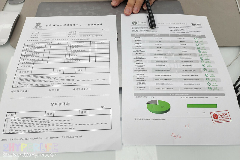 台中蘋果手機維修就找這家！直接在客戶面前拆解維修沒在怕你看，電池20分鐘完全搞定，現場還有零食可免費享用