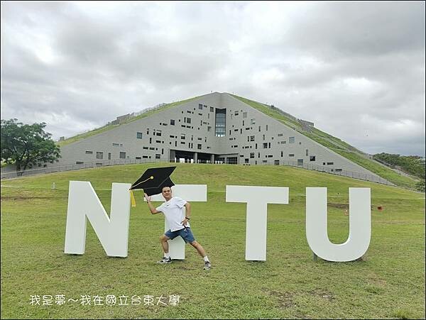國立台東大學13.jpg