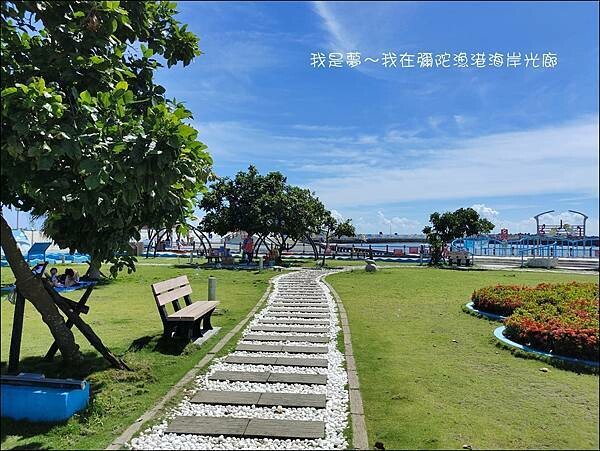 彌陀漁港海岸光廊09.jpg 彌陀漁港海岸光廊09.jpg