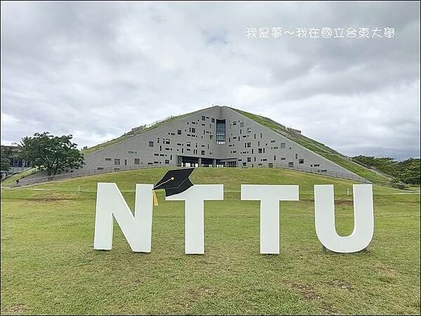 國立台東大學08.jpg