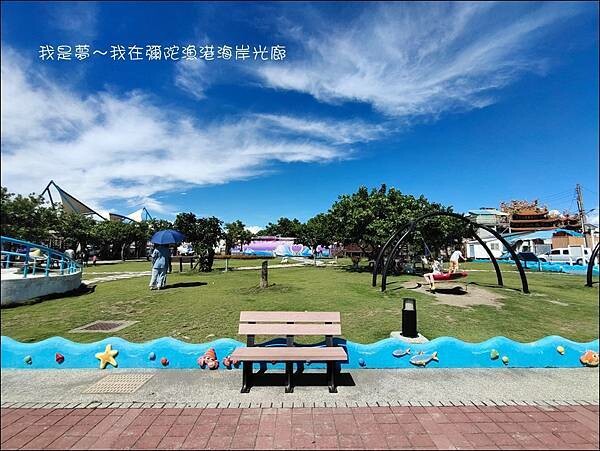 彌陀漁港海岸光廊20.jpg 彌陀漁港海岸光廊20.jpg
