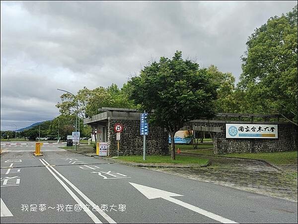 國立台東大學02.jpg