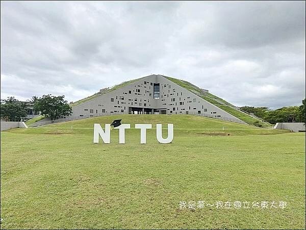 國立台東大學09.jpg
