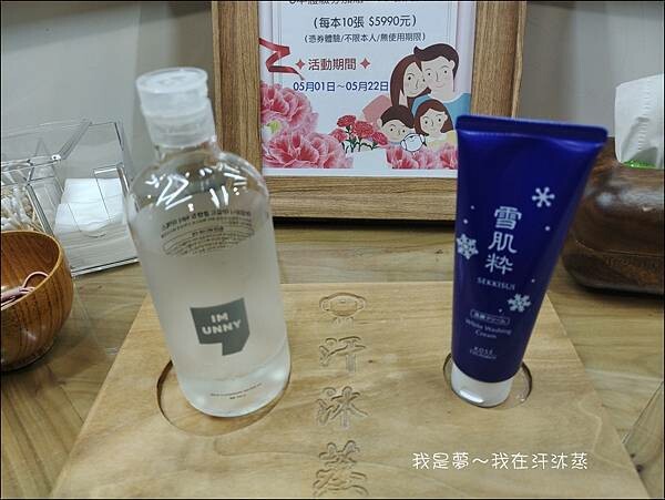 汗沐蒸10.jpg 汗沐蒸10.jpg